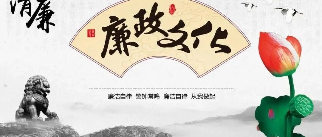 廉洁自律 扬帆起航 | 致2021届毕业生