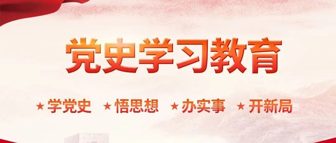 保险职业学院对标对表 推进党史学习教育走深走心走实