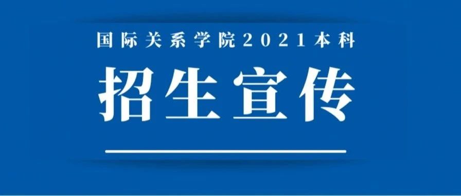 招生宣传⑤ | 英语专业、日语专业、法语专业