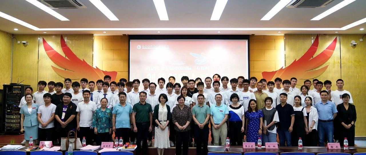 我校成功举办第七届中国国际“互联网+”大学生 创新创业大赛校赛