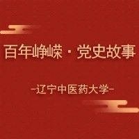 百年峥嵘·党史故事（十六）| 刘胡兰英勇就义