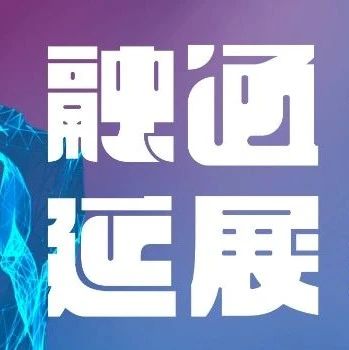 直播预告丨天美×雅昌艺术网 导师带你直播2021研究生毕业展