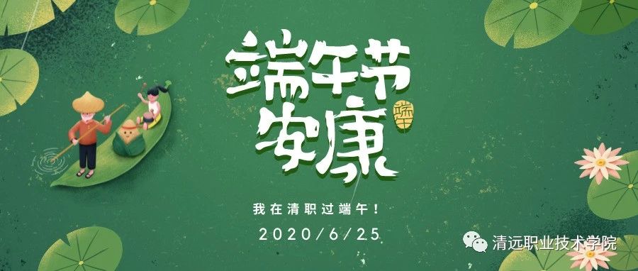 速读！端午节最新放假通知和最新防控指引来啦！