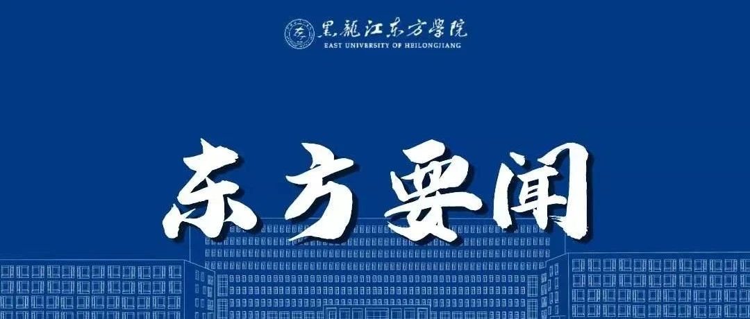 省教育厅专家组到我校考查指导“双论证”工作