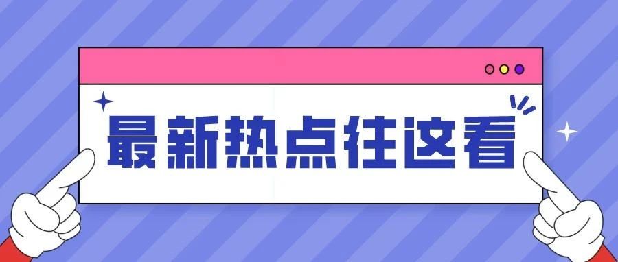 专升本考试 | 交交子们一起往前“冲”