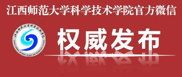 江西省教育厅关于独立学院转设有关问题的说明