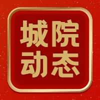 我校顺利完成2021年普通高招专升本考试工作