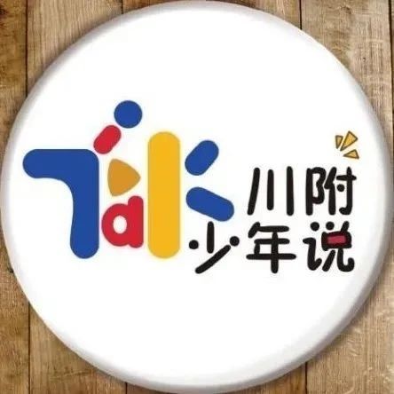 川附少年说｜15期 《瓦窑决策 联合抗日》