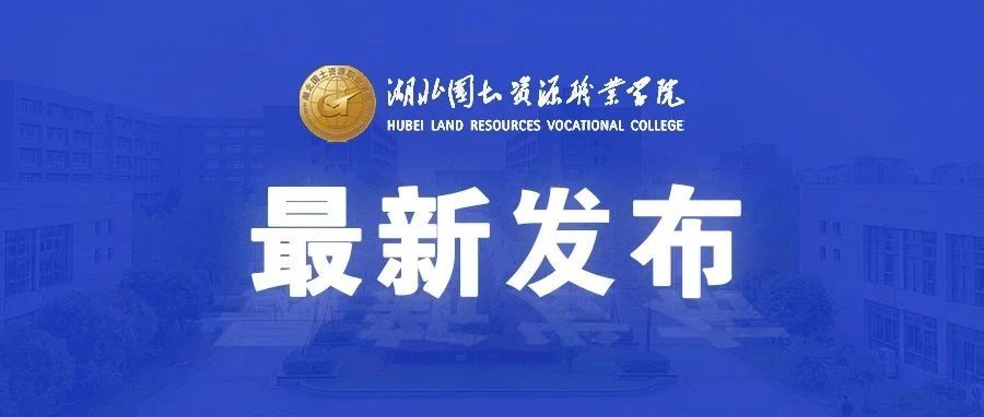 湖北省2021年高考成绩发布时间和填报志愿时间安排