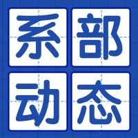 宁民职院|幼儿教育系举办“学党史，强技能”春蕾杯保教能力大赛