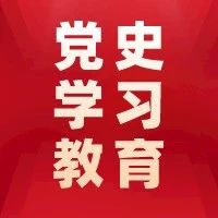 我院召开党史学习教育暨2021年第五次党委理论学习中心组学习（扩大）会议