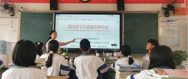 县职校开展中职学生资助政策宣讲活动