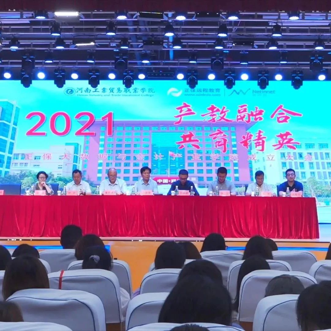 匠心圆梦，青春启航 ----机电工程学院2021年校园实习+就业说明会