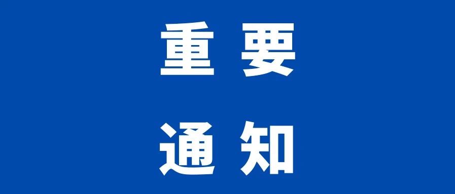 考场安排公布！南昌航空大学科技学院2021年专升本考试考生须知！