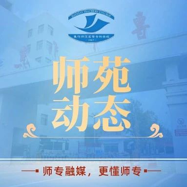 我校成功举办2021年毕业生就业双选会