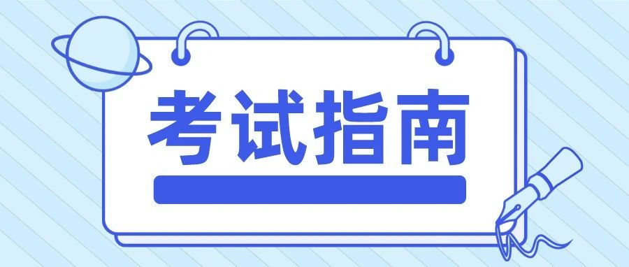 福建体育职业技术学院2021年五年制高等职业教育运动训练专业单独招生考试体育技能测试