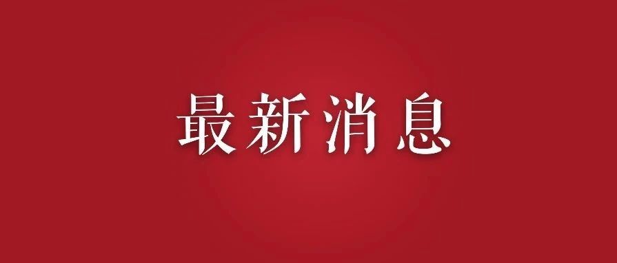 广东高考定了！高风险地区考生这样安排…