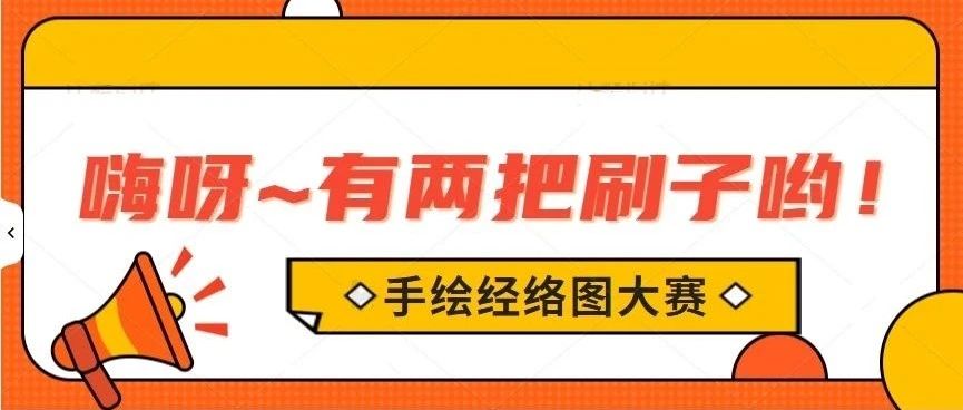 2021“手绘经络穴位图”大赛投票开始！