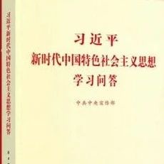 学习问答·习图册㊶｜为什么说全面从严治党是一场伟大的自我革命？