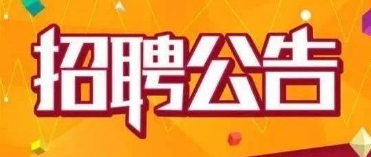 【招聘信息】兴发集团2021校园招聘