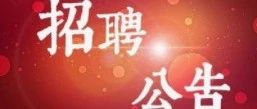 2021年哈尔滨市依兰县教育、卫生系统所属事业单位公开招聘工作人员公告