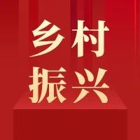 【乡村振兴】学院到从江县开展“永远跟党走”主题教育宣传活动