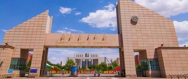 权威发布！@全体高考生，兰州理工大学2021年招生计划来了！