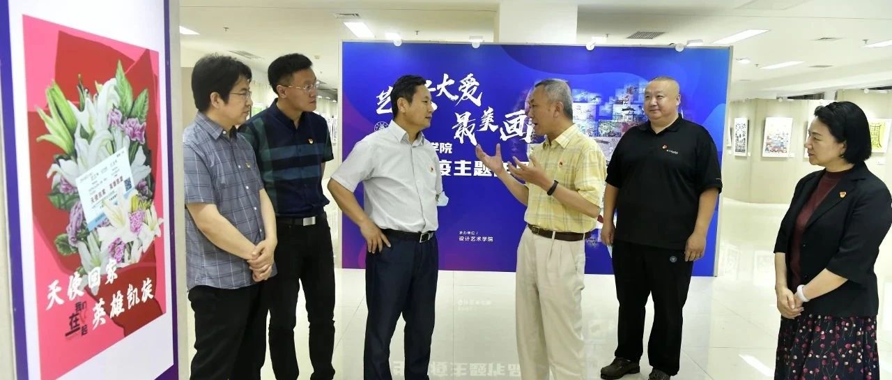 党史学习教育北京教育系统巡回指导组入校指导