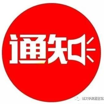 中国铁路昆明局集团有限公司关于2021届签约毕业生报到通知