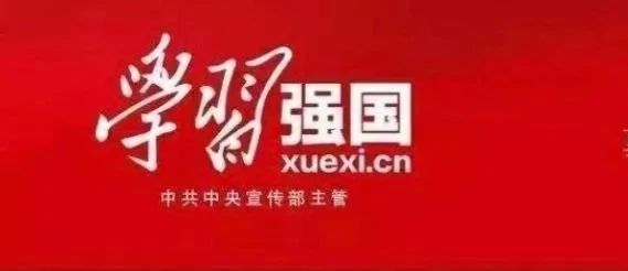 “学习强国”天天陪伴！来看菏职最新“最佳潜力标兵”名单！