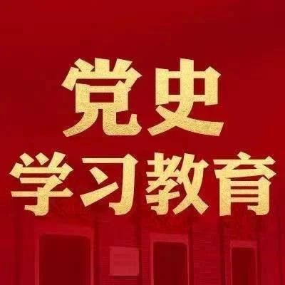 一盏马灯照亮征途 | 贵州教育系统领导带头“学党史 讲党史”精品微党课⑨