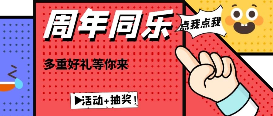 【助力】T3一周年|一载相伴，未来可期