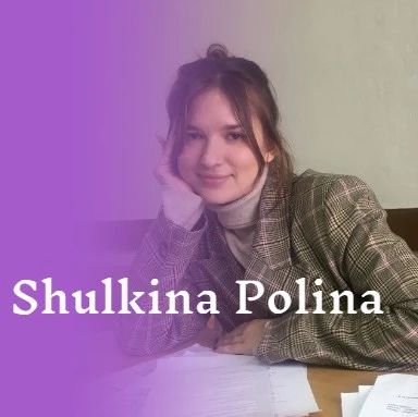 SMBUer毕业风采展 | Shulkina Polina：做中俄文化交流的使者