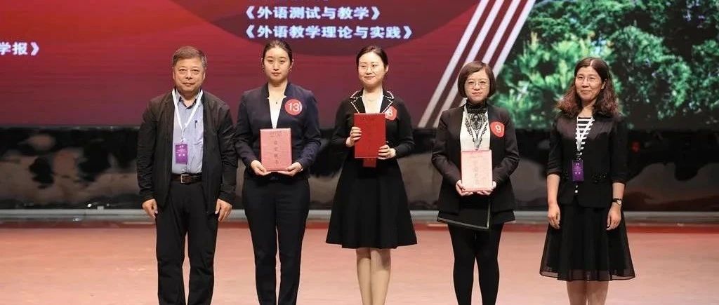 黑龙江外国语学院英语系教师荣获第十二届“外教社杯”全国高校外语教学大赛省赛一等奖