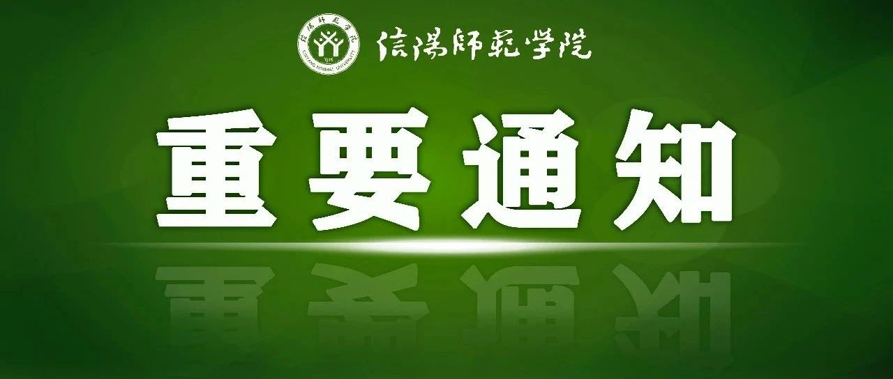 放假时间、开学时间……这份校历请收好！