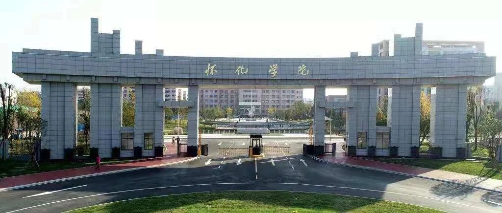 2021校友会湖南省一流专业排名（应用型）怀化学院位列前10强