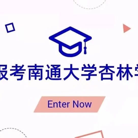 医学部 | 临床医学专业