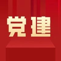 省委教育工委王环宇副处长一行来校调研我校党建工作情况