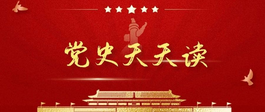 党史天天读｜党史动漫专题片《血与火：新中国是这样炼成的》第十五集《三军过后尽开颜》