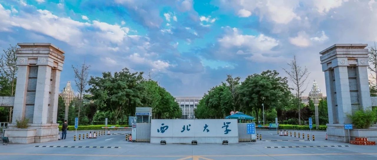 多少分可以上西北大学？