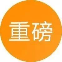 加冕！中国电信集团总经理入选“名人堂” ！