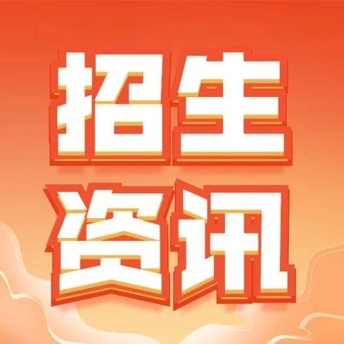 2021招生 | 校企深度合作，奏响应用型人才培养新篇章！数据科学与大数据技术专业欢迎你！