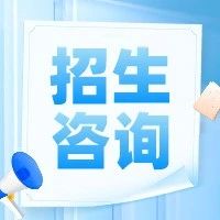 报考金科！招生咨询会和驻点信息来了