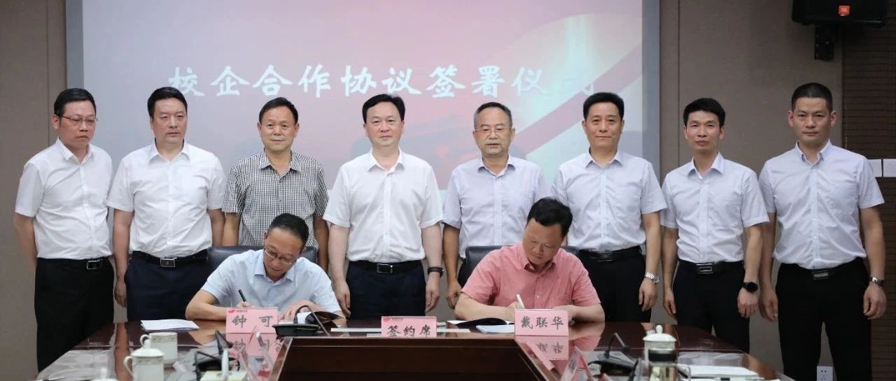 湖南铁路科技职院与湖南磁浮交通发展股份有限公司签署校企合作协议