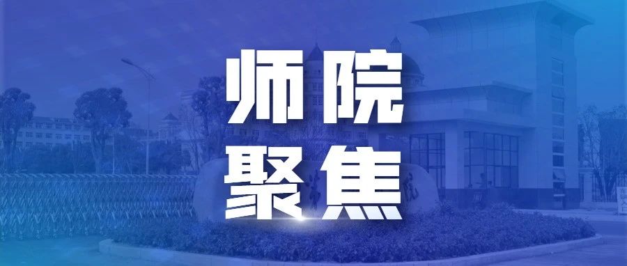 学校举办党史学习教育读书班