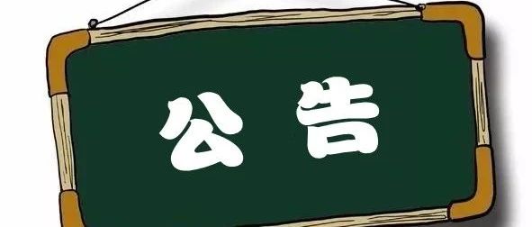 成都市第十四幼儿园、成都市成华区和雅幼儿园幼儿床上用品采购项目招标公告