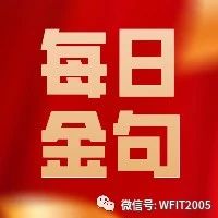 每日金句 | 习近平论在党史学习教育中做到学史明理