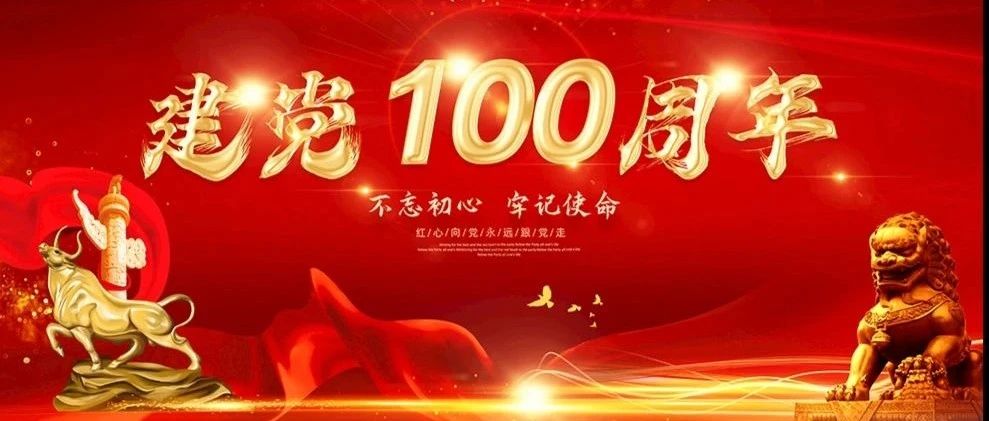 长春教育学院隆重举办庆祝建党100周年教职工红歌大赛