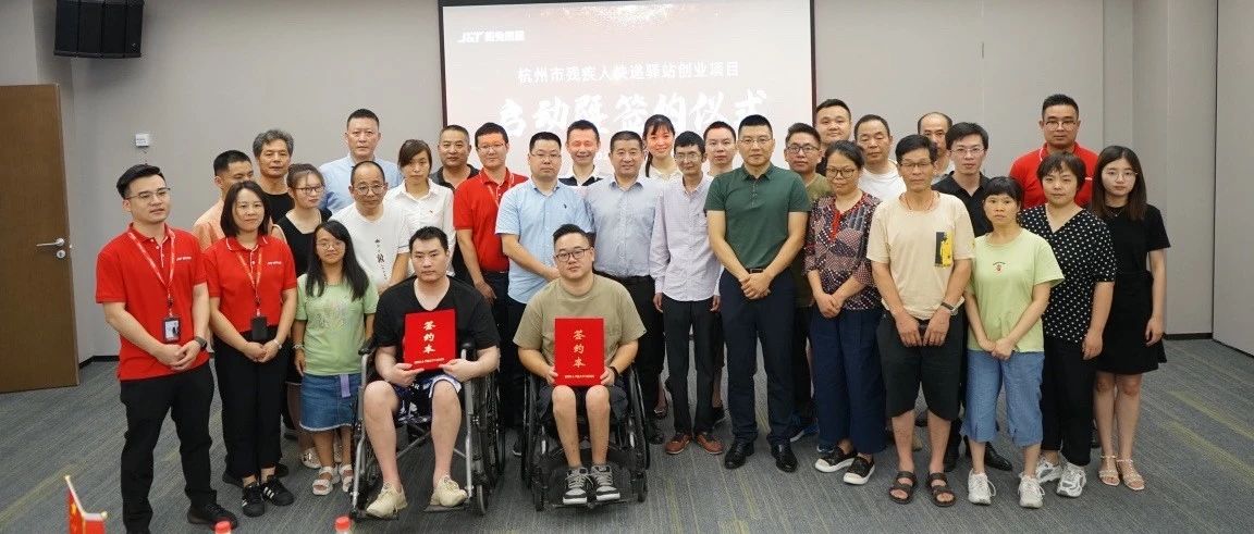 “校企政”深度融合 我校打造杭州市残疾人快递驿站创业项目