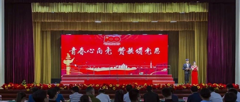 我院举行庆祝中国共产党成立100周年“青春心向党 赞歌颂党恩”校园合唱比赛